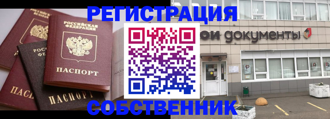 прописка 2025 в Вязниках
