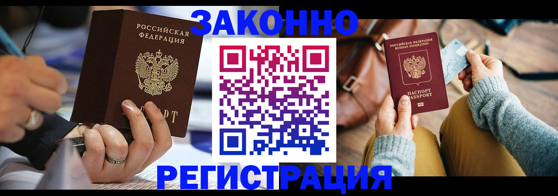 прописка иностранных граждан в Вязниках