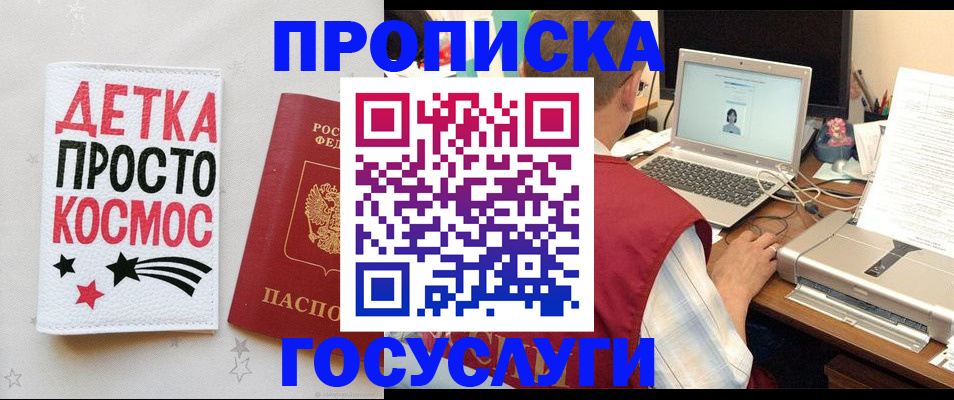 прописка гарантия в Вязниках