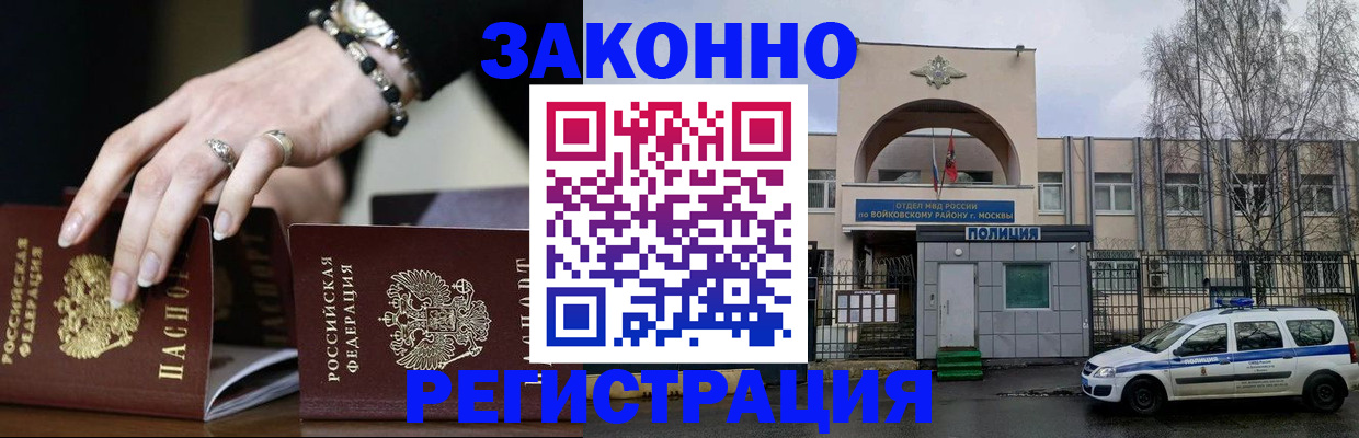 временная регистрация поиск в Вязниках