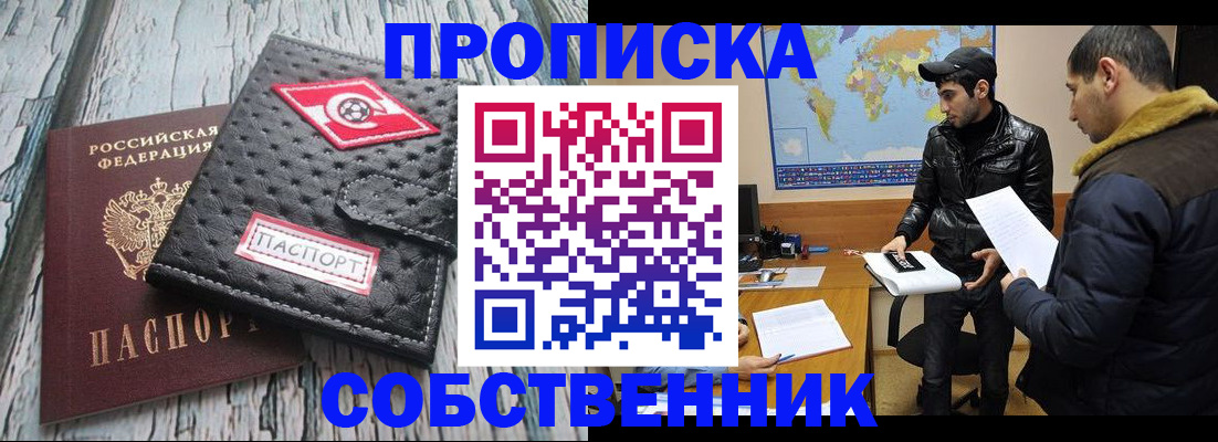 временная регистрация для школы в Вязниках