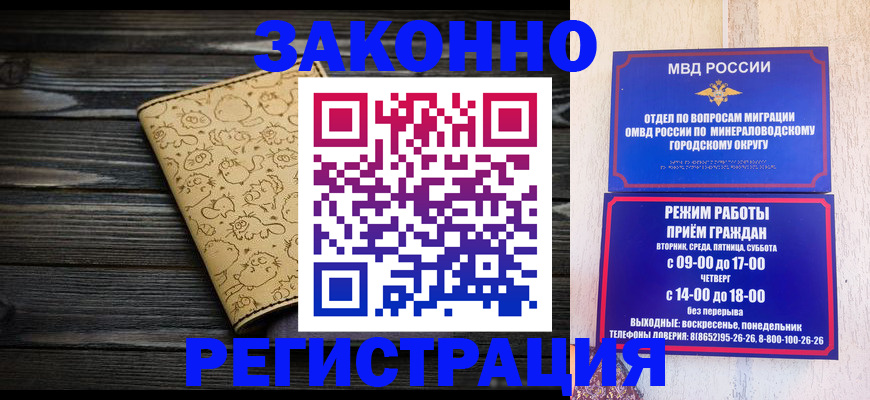 временная прописка в Вязниках