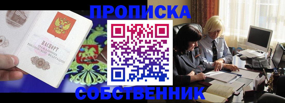 прописка для школы в Вязниках