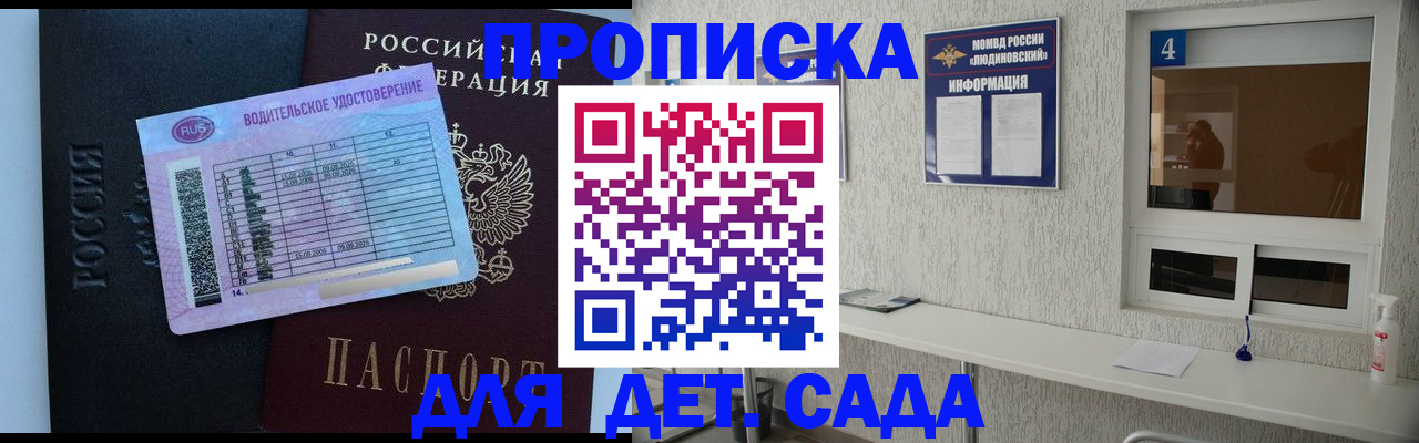 прописка ребенка в Вязниках