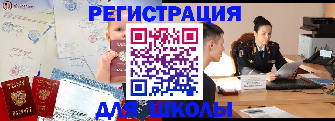 прописка регистрация в Вязниках