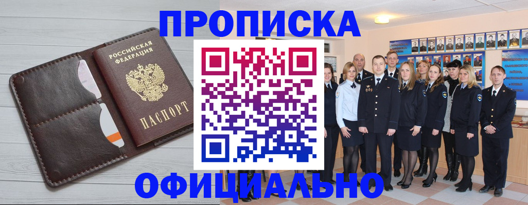 прописка от собственника в Вязниках