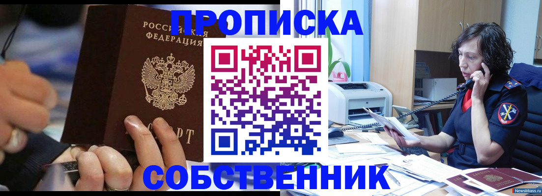 временная регистрация законно в Вязниках